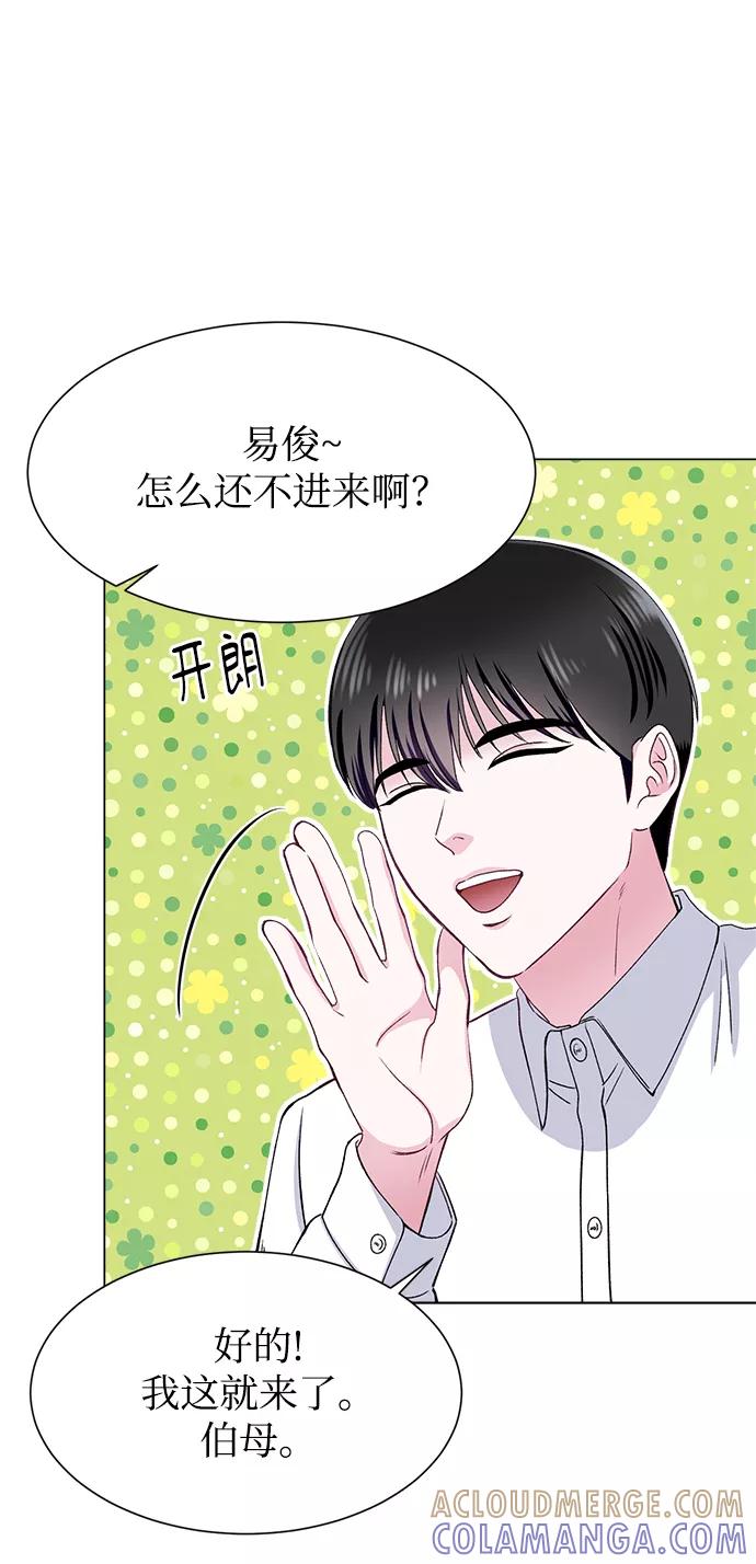 《不纯的同居同乐》第80话 第28页