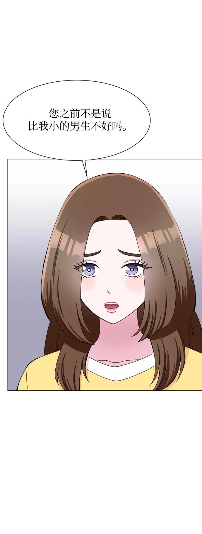 《不纯的同居同乐》第80话 第51页