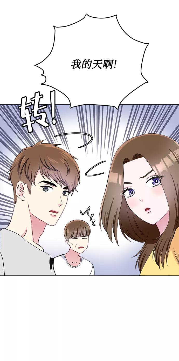 《不纯的同居同乐》第80话 第5页