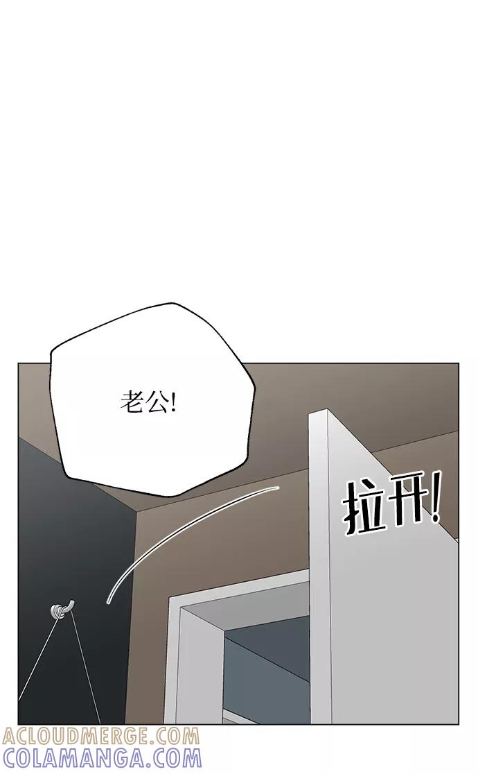 《不纯的同居同乐》第80话 第58页