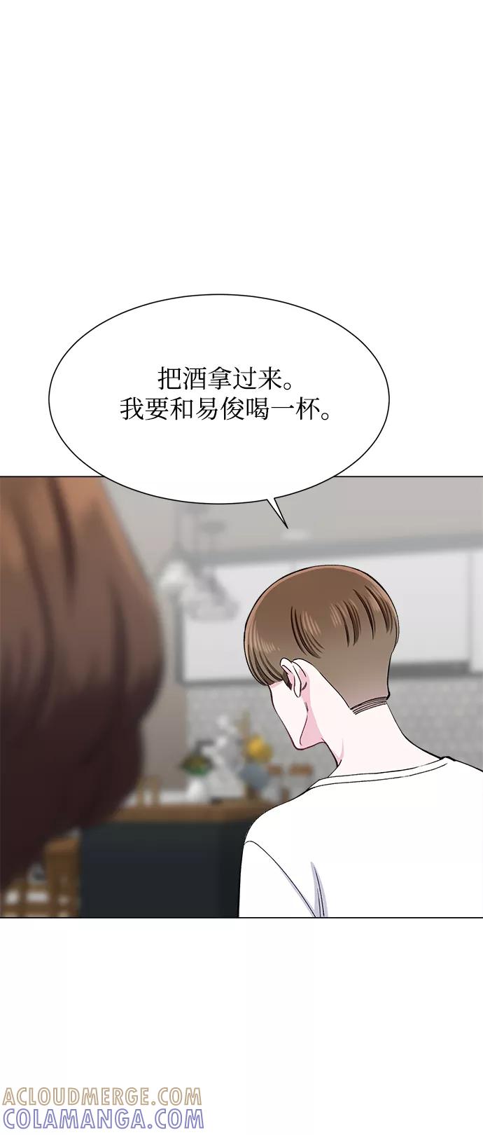 《不纯的同居同乐》第80话 第46页