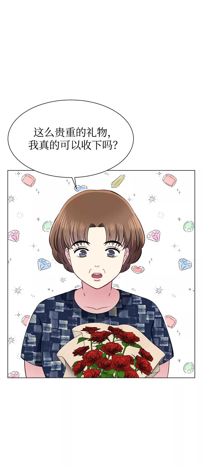 《不纯的同居同乐》第80话 第20页