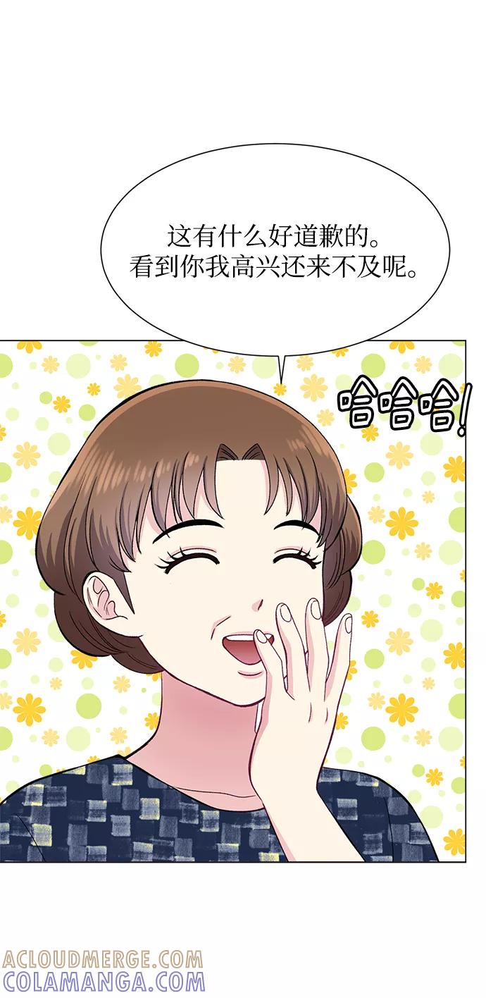 《不纯的同居同乐》第80话 第13页