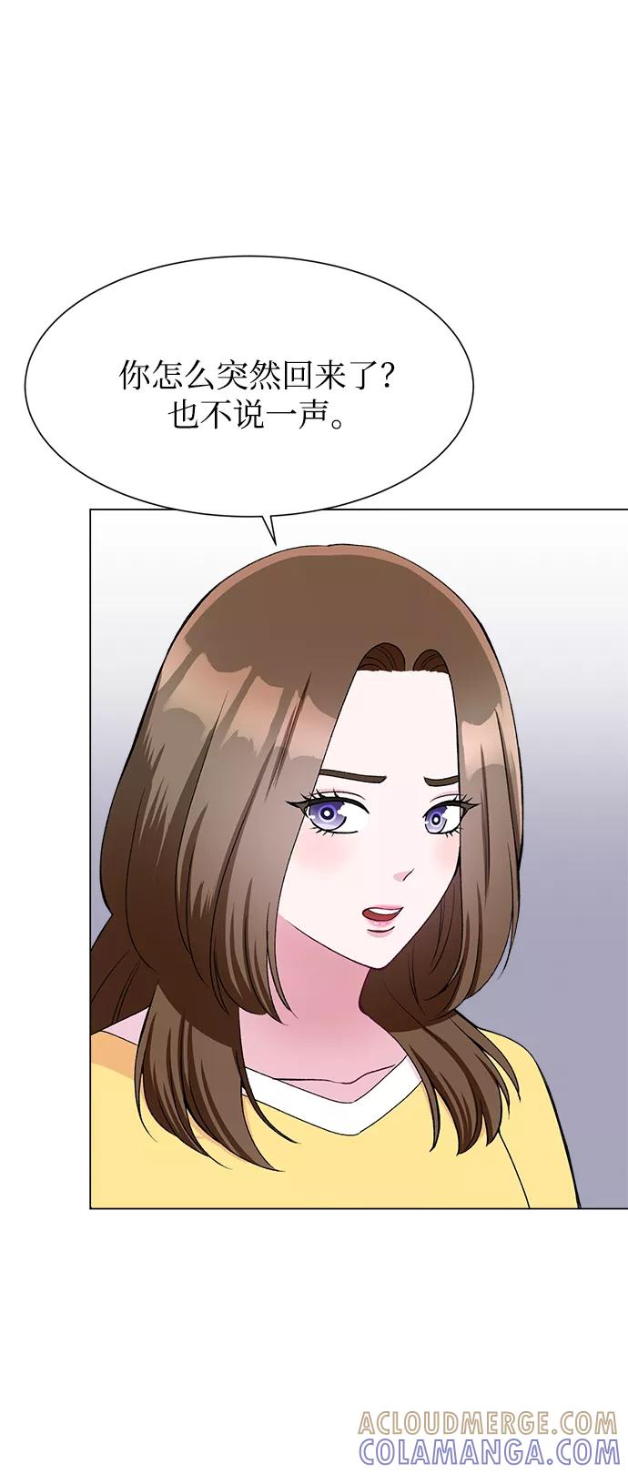 《不纯的同居同乐》第80话 第25页
