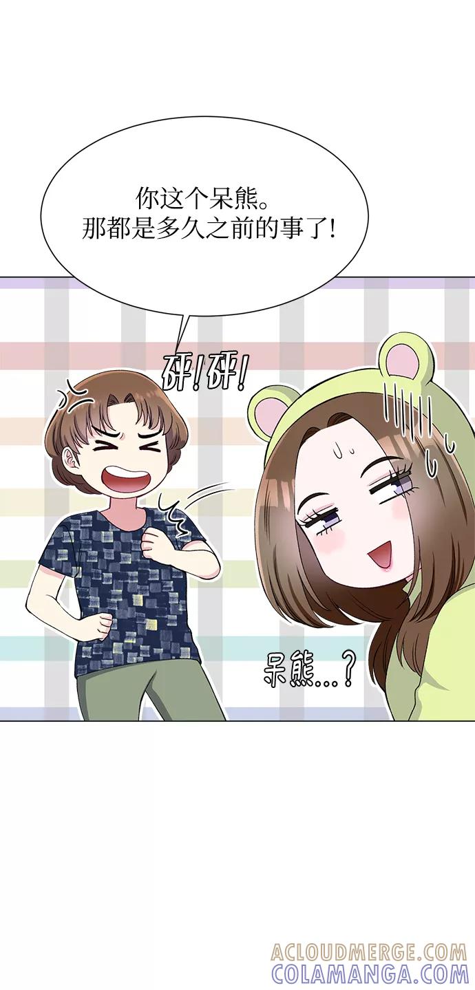 《不纯的同居同乐》第80话 第52页