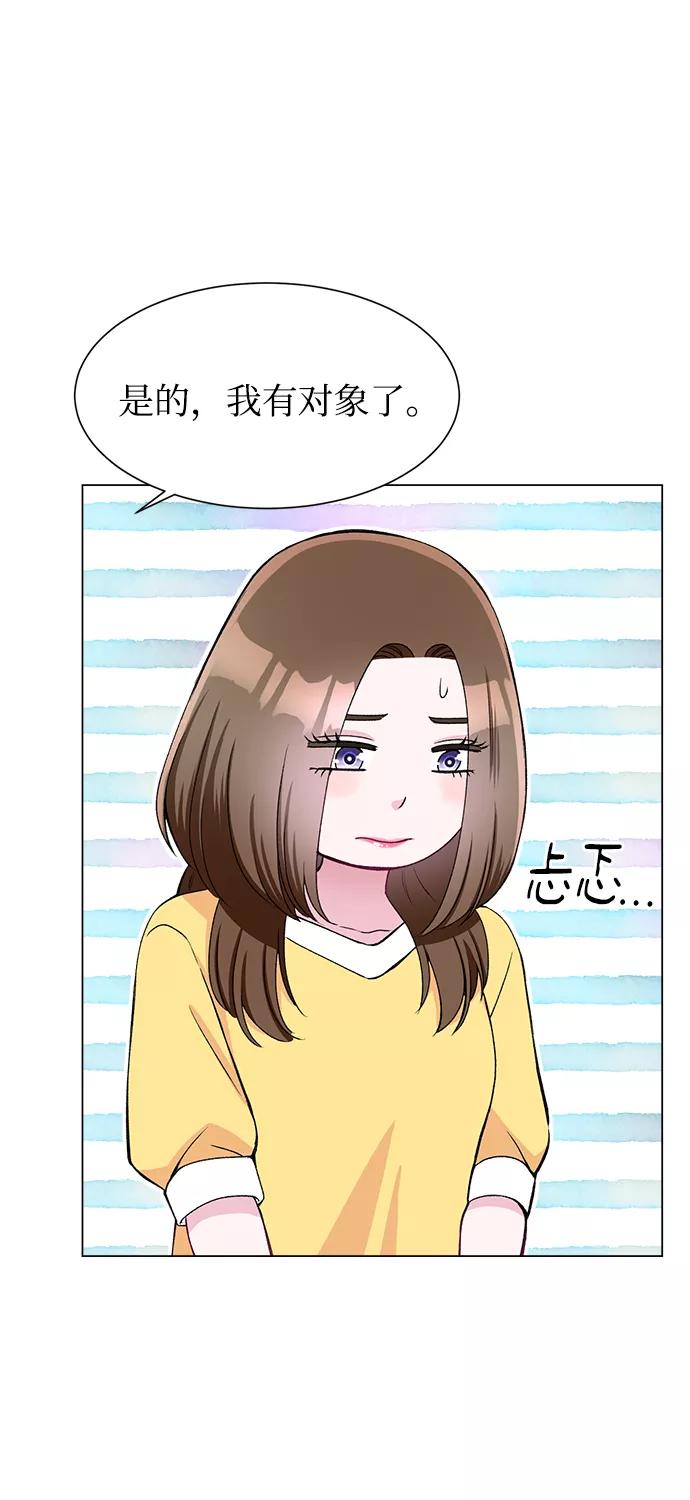 《不纯的同居同乐》第80话 第36页