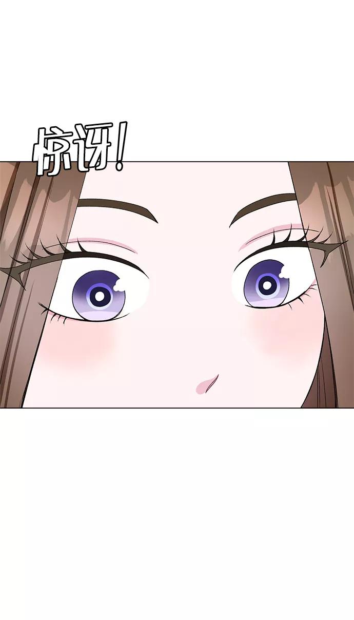 《不纯的同居同乐》第80话 第72页