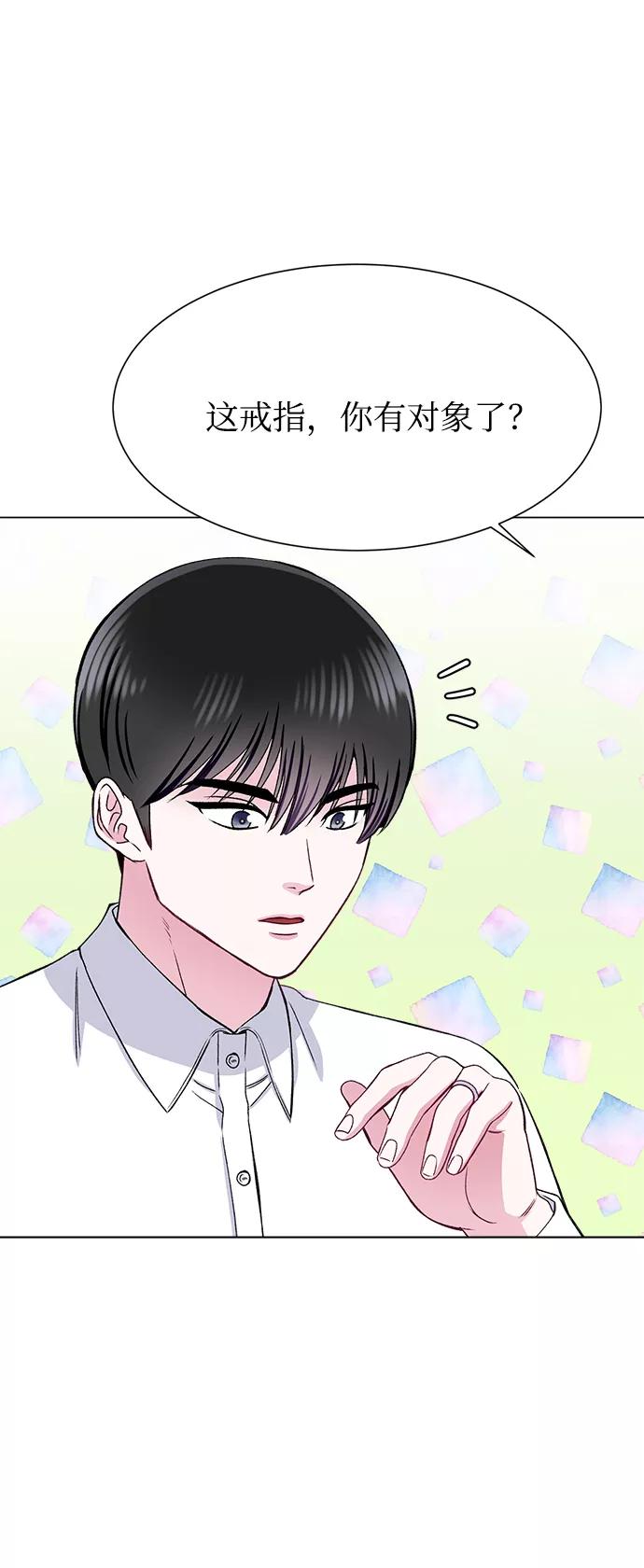 《不纯的同居同乐》第80话 第33页