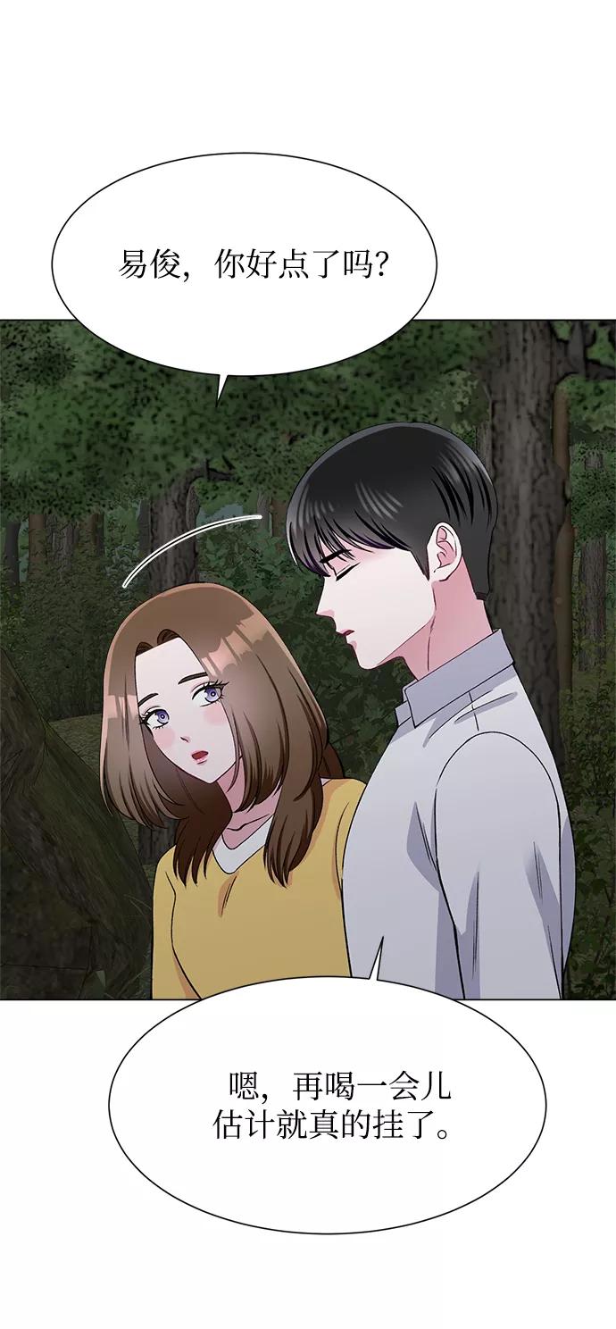 《不纯的同居同乐》第80话 第66页