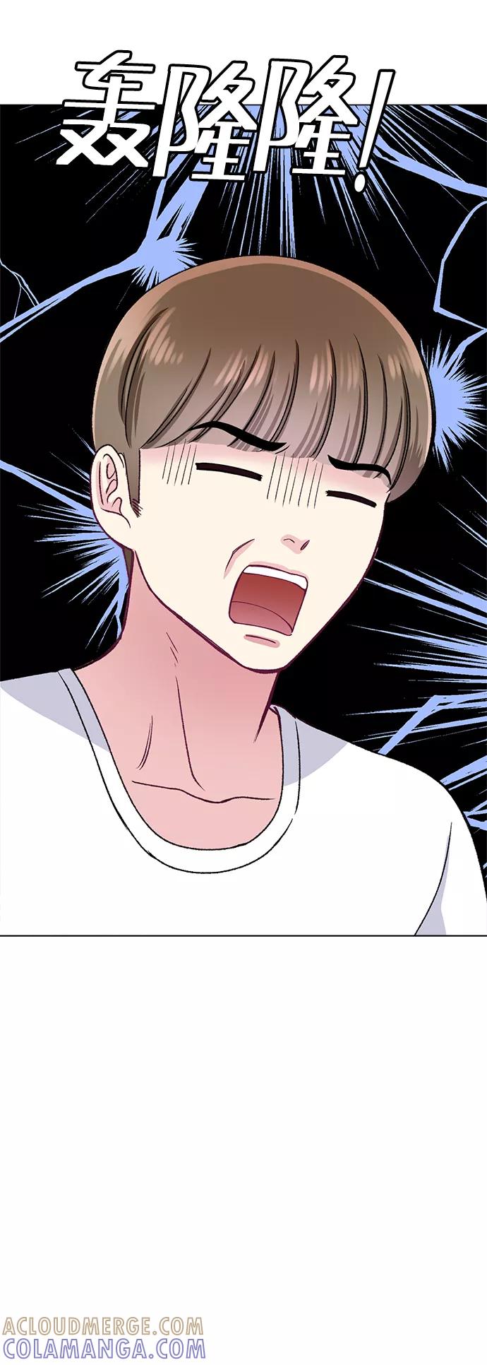 《不纯的同居同乐》第80话 第43页
