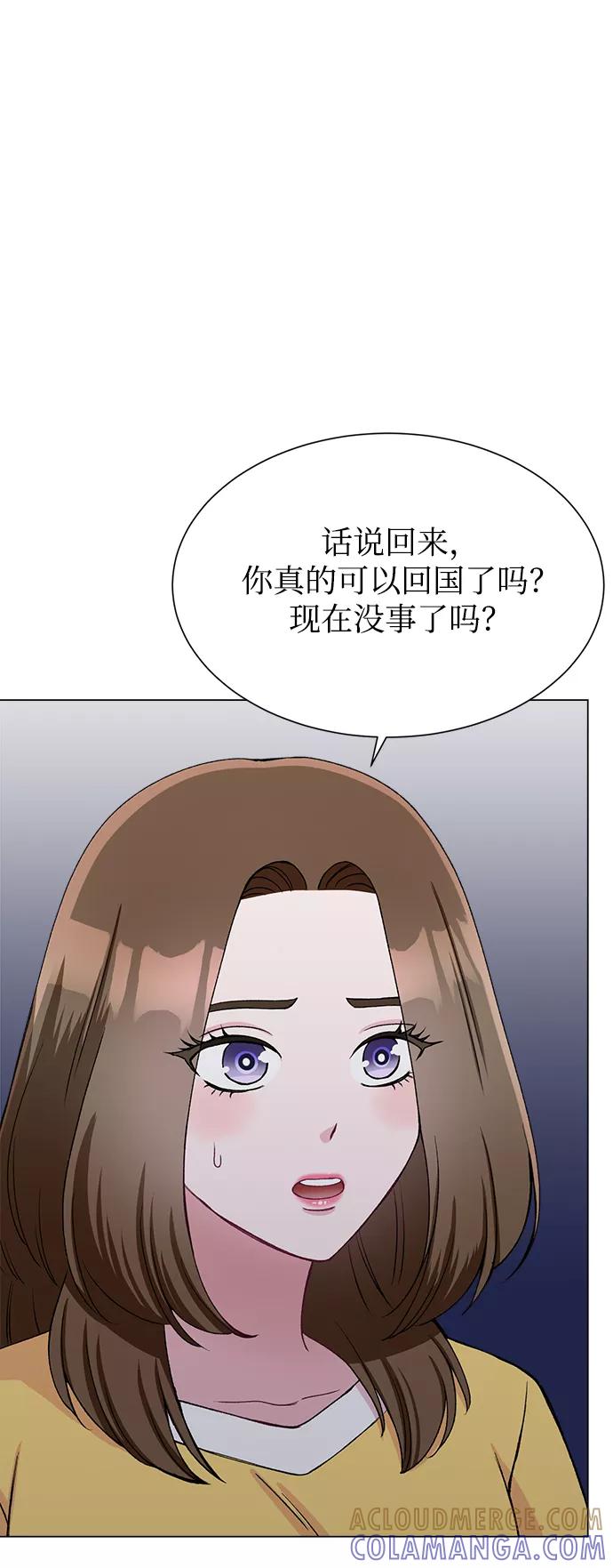 《不纯的同居同乐》第80话 第67页