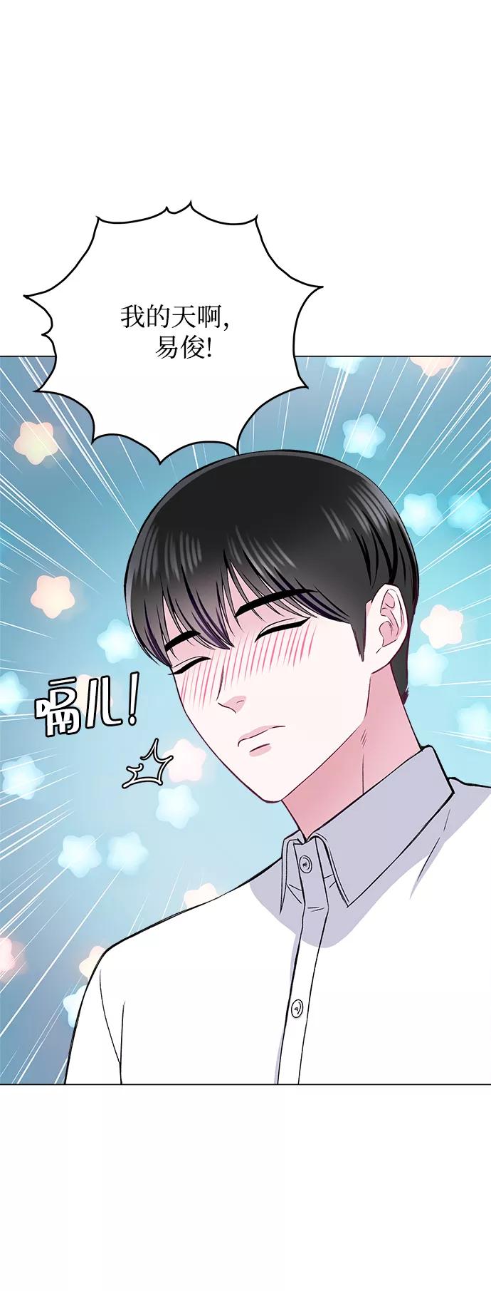 《不纯的同居同乐》第80话 第60页