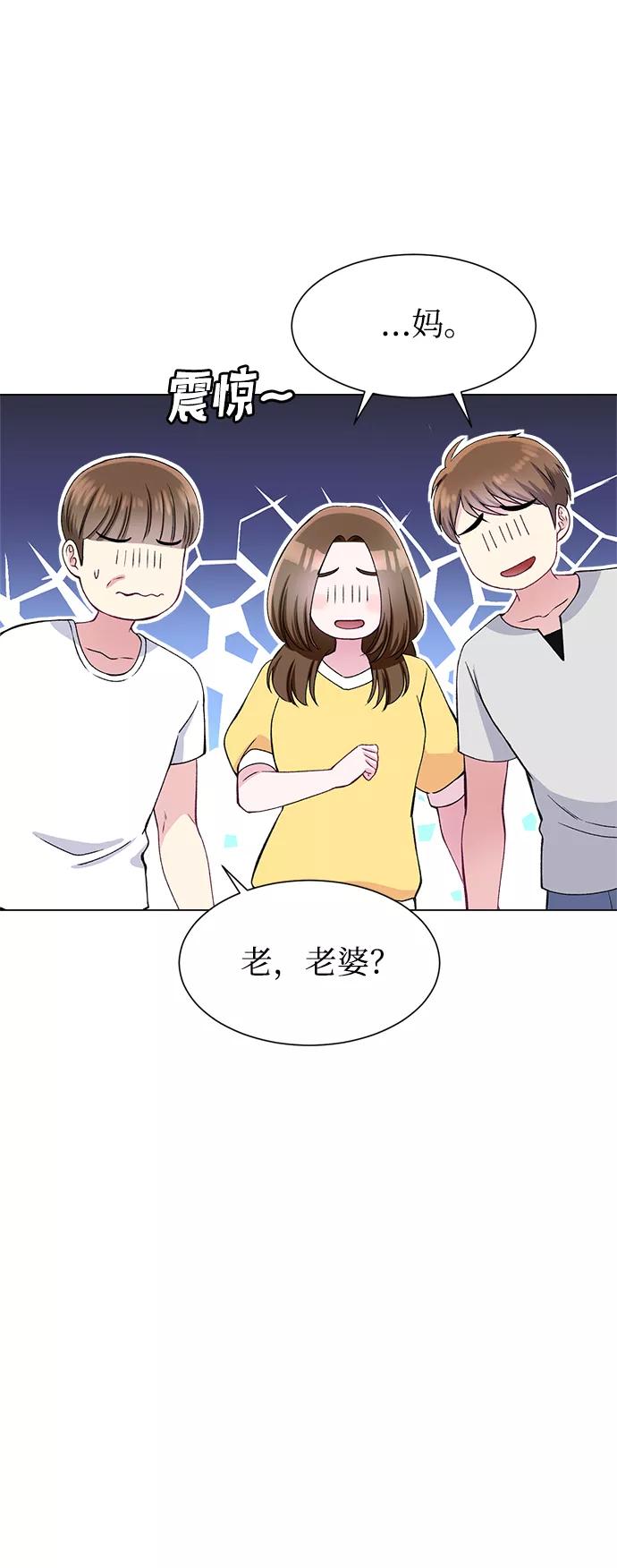 《不纯的同居同乐》第80话 第18页