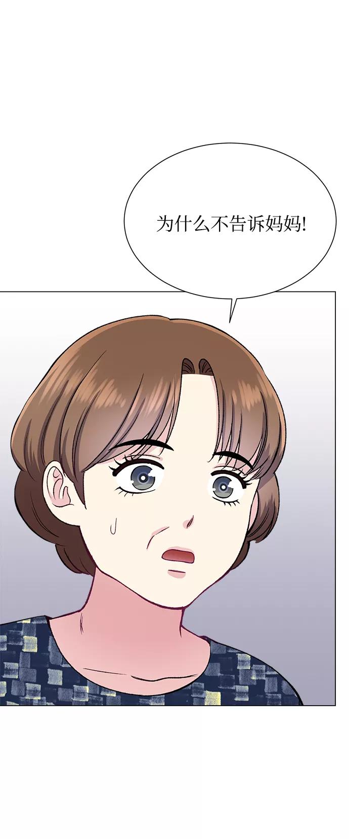 《不纯的同居同乐》第80话 第50页