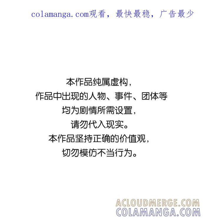 《不纯的同居同乐》第80话 第1页