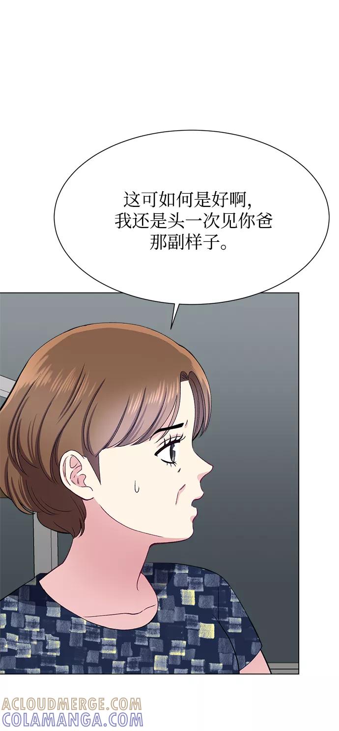 《不纯的同居同乐》第80话 第55页