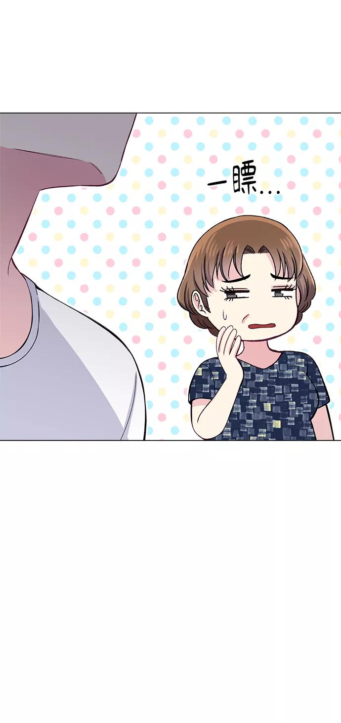 《不纯的同居同乐》第80话 第42页