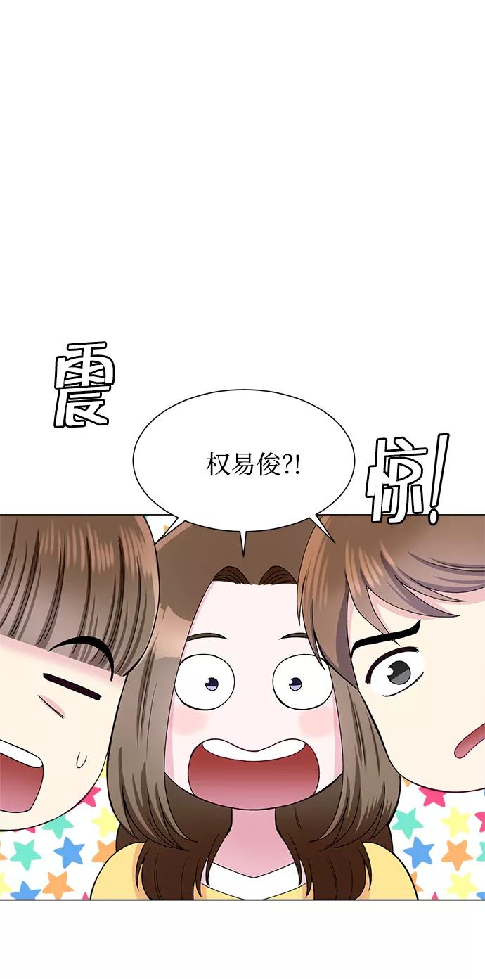 《不纯的同居同乐》第80话 第11页