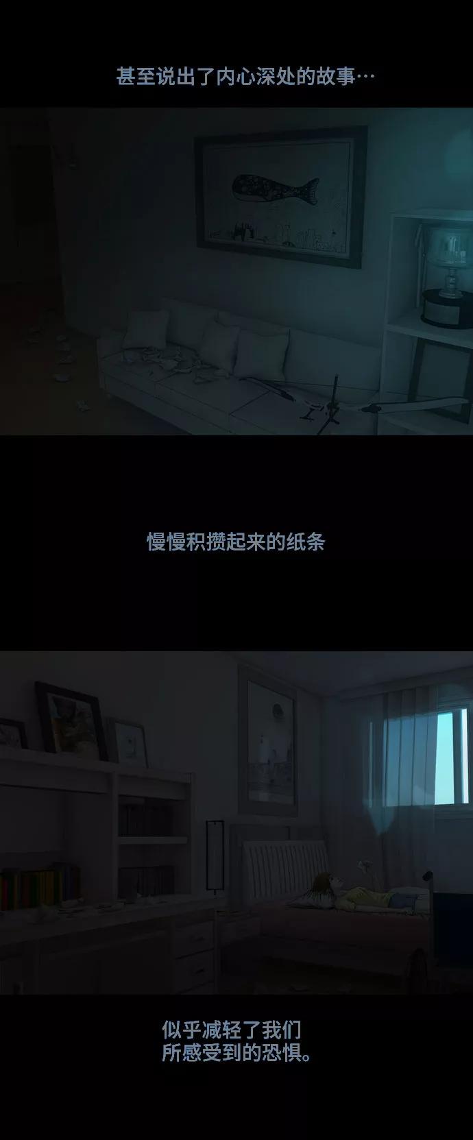 《DEAD DAYS：死亡之日》第8话 第5页