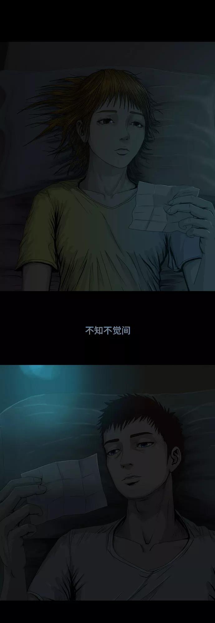 《DEAD DAYS：死亡之日》第8话 第6页