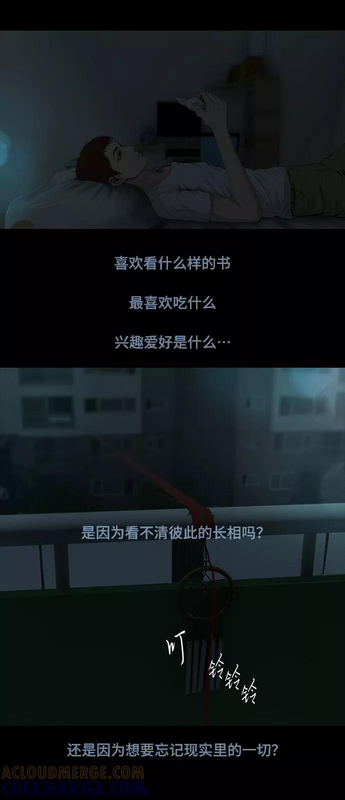 《DEAD DAYS：死亡之日》第8话 第4页