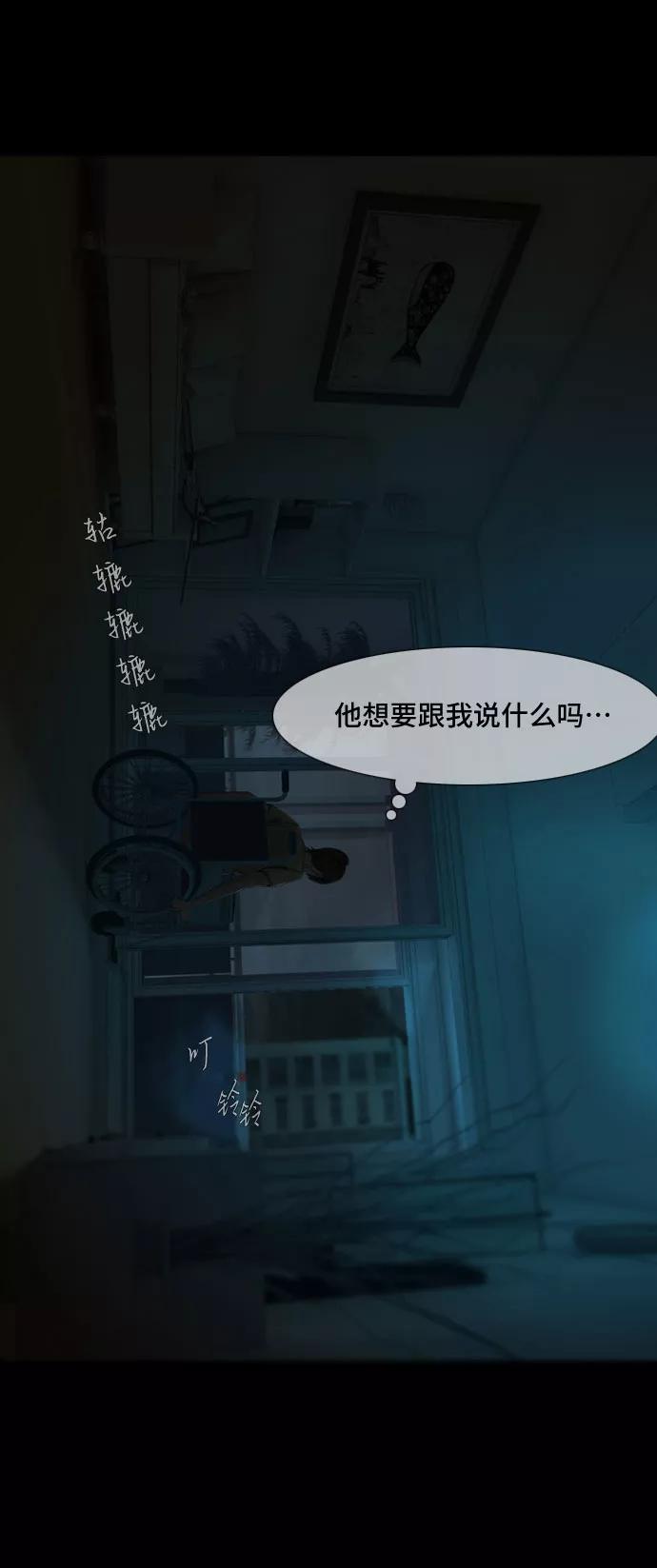 《DEAD DAYS：死亡之日》第8话 第54页
