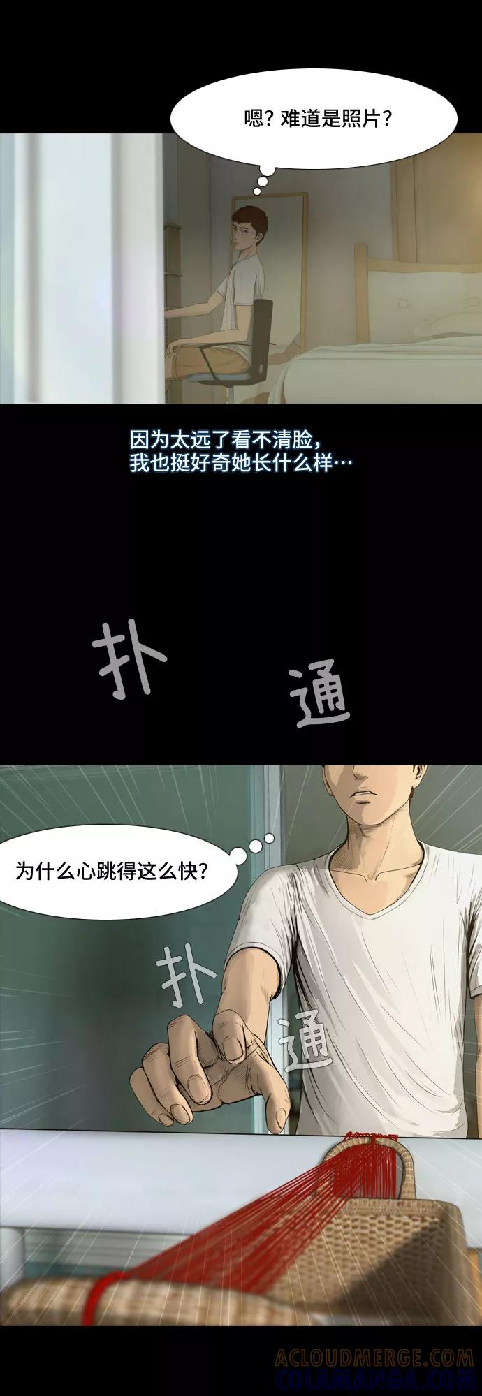 《DEAD DAYS：死亡之日》第8话 第22页