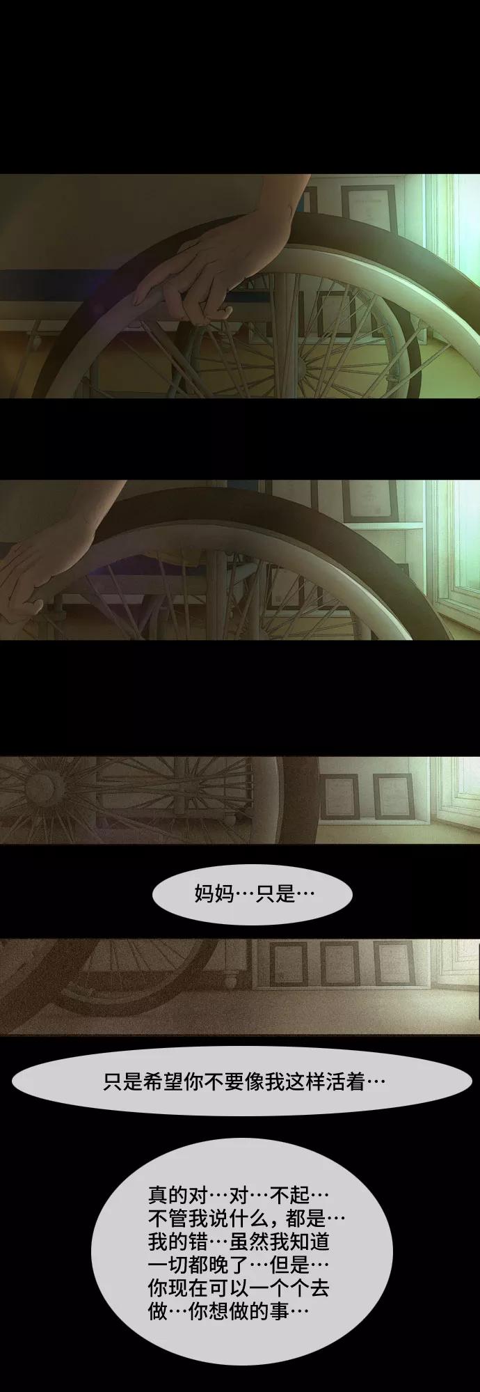 《DEAD DAYS：死亡之日》第8话 第36页