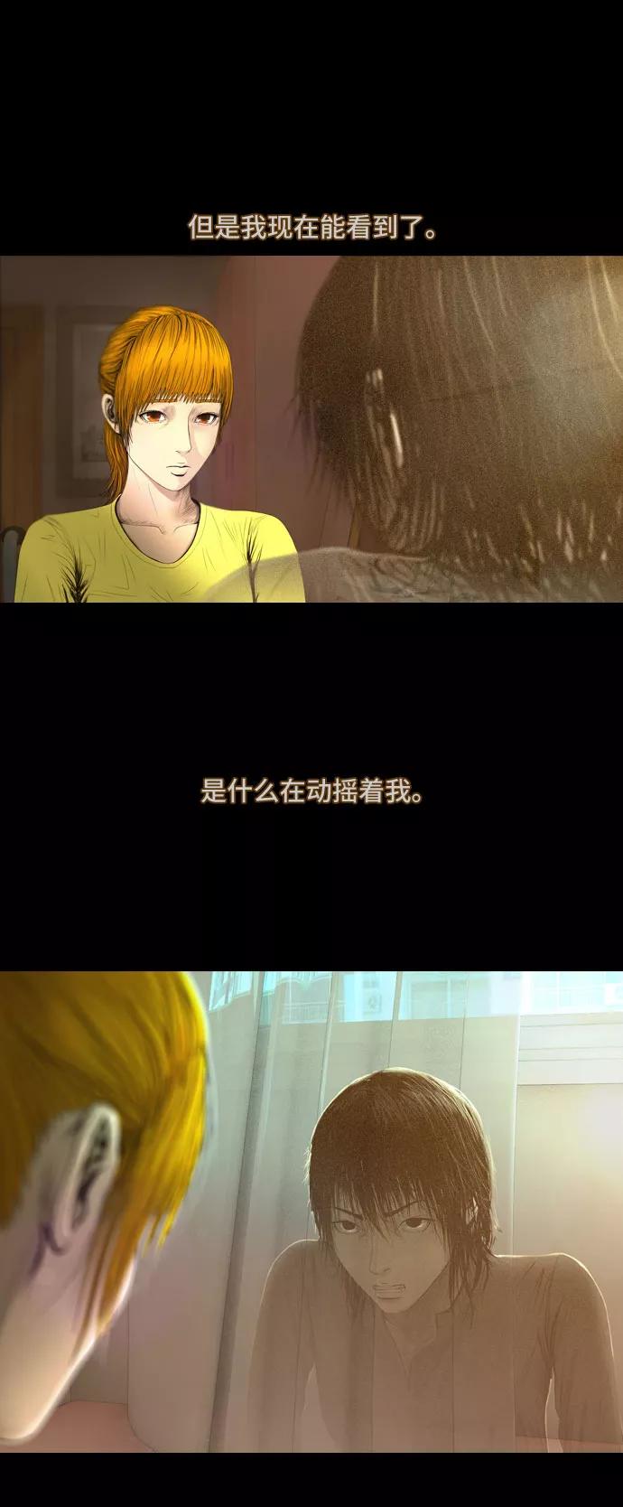 《DEAD DAYS：死亡之日》第8话 第44页