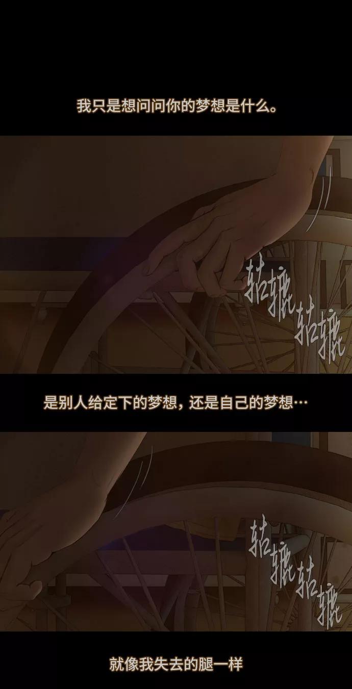 《DEAD DAYS：死亡之日》第8话 第14页