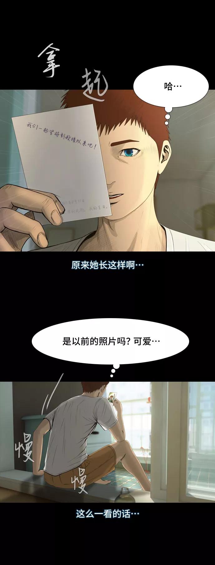 《DEAD DAYS：死亡之日》第8话 第23页