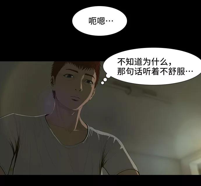 《DEAD DAYS：死亡之日》第8话 第20页