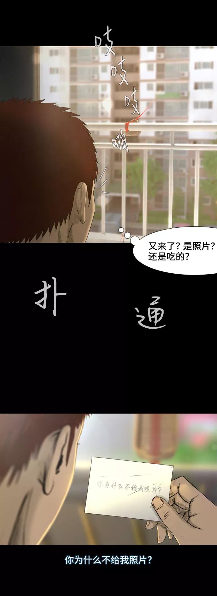 《DEAD DAYS：死亡之日》第8话 第27页