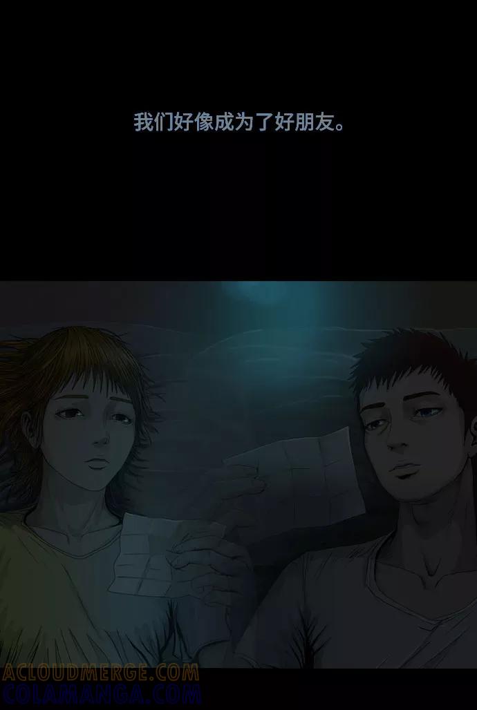 《DEAD DAYS：死亡之日》第8话 第7页
