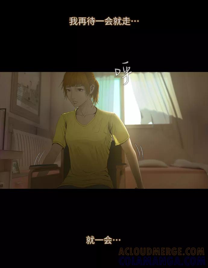 《DEAD DAYS：死亡之日》第8话 第49页