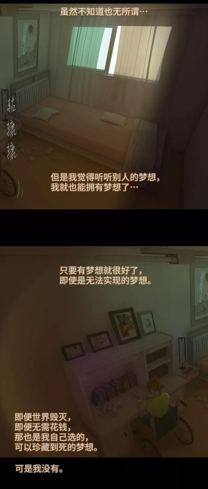 《DEAD DAYS：死亡之日》第8话 第15页