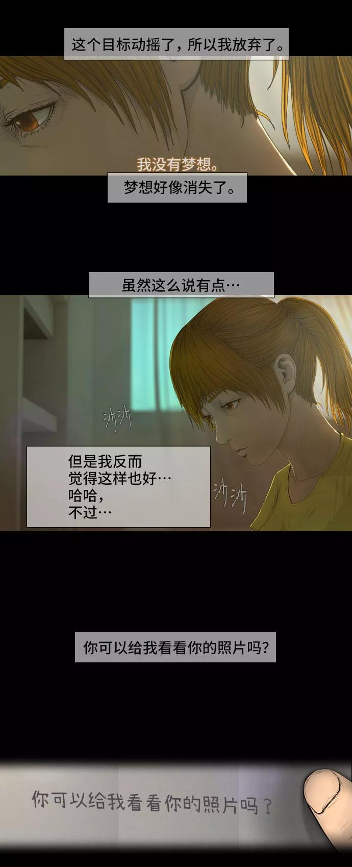 《DEAD DAYS：死亡之日》第8话 第17页