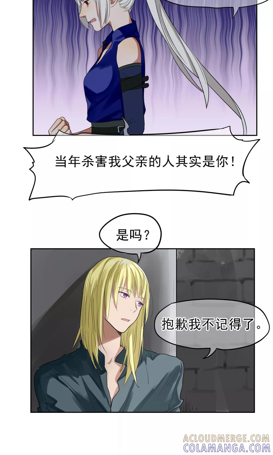 《我的神！OMG》第21话 结束 第5页