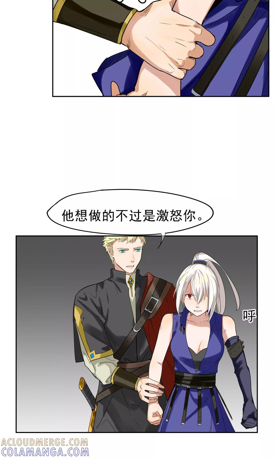 《我的神！OMG》第21话 结束 第7页