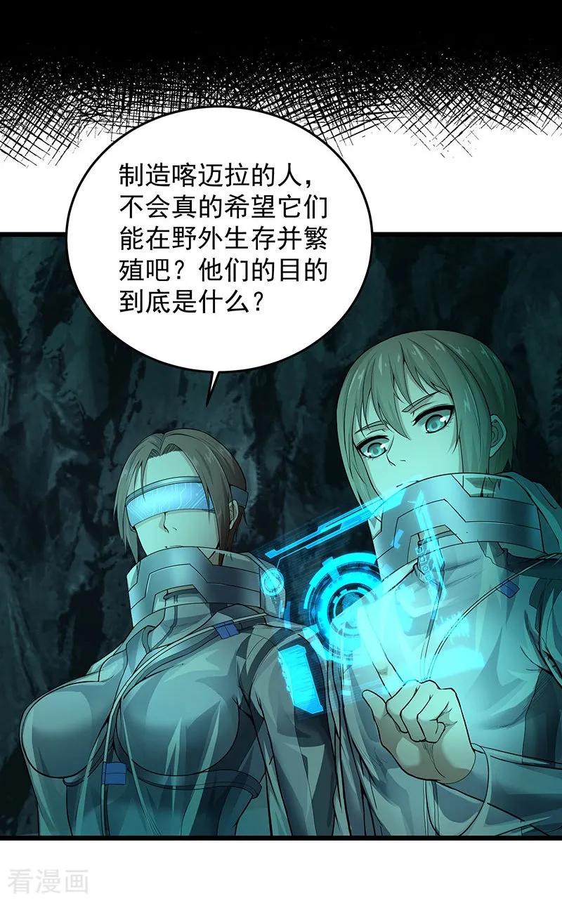 《挑战者还是空想家》第36话 你会崇拜飞机吗？ 第20页