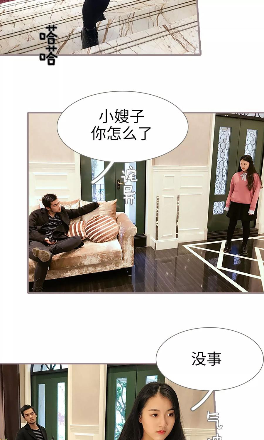 《日久必婚》第43话 第14页