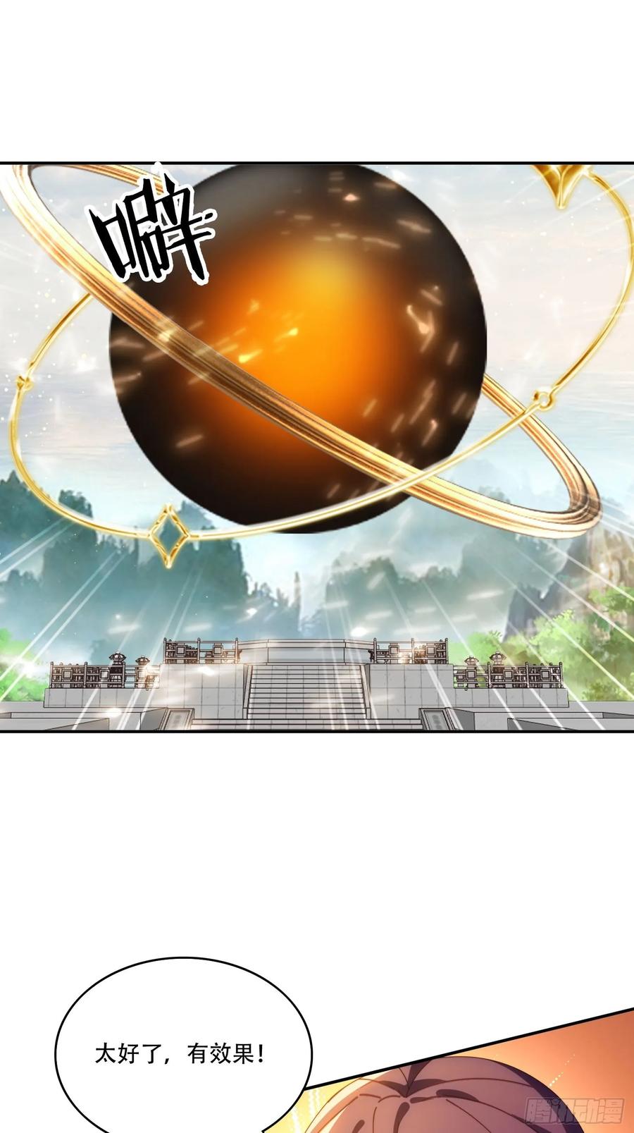 《签到九万年》144 破除封印 第26页