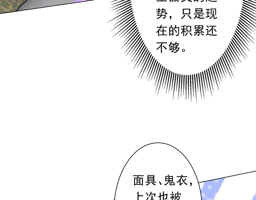 《全球惊悚：开局万亿冥币》第206话 喂养器灵！ 第62页