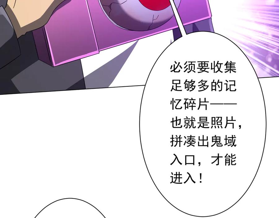 《全球惊悚：开局万亿冥币》第206话 喂养器灵！ 第114页
