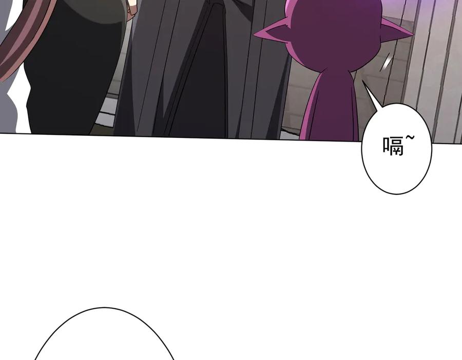 《全球惊悚：开局万亿冥币》第206话 喂养器灵！ 第90页