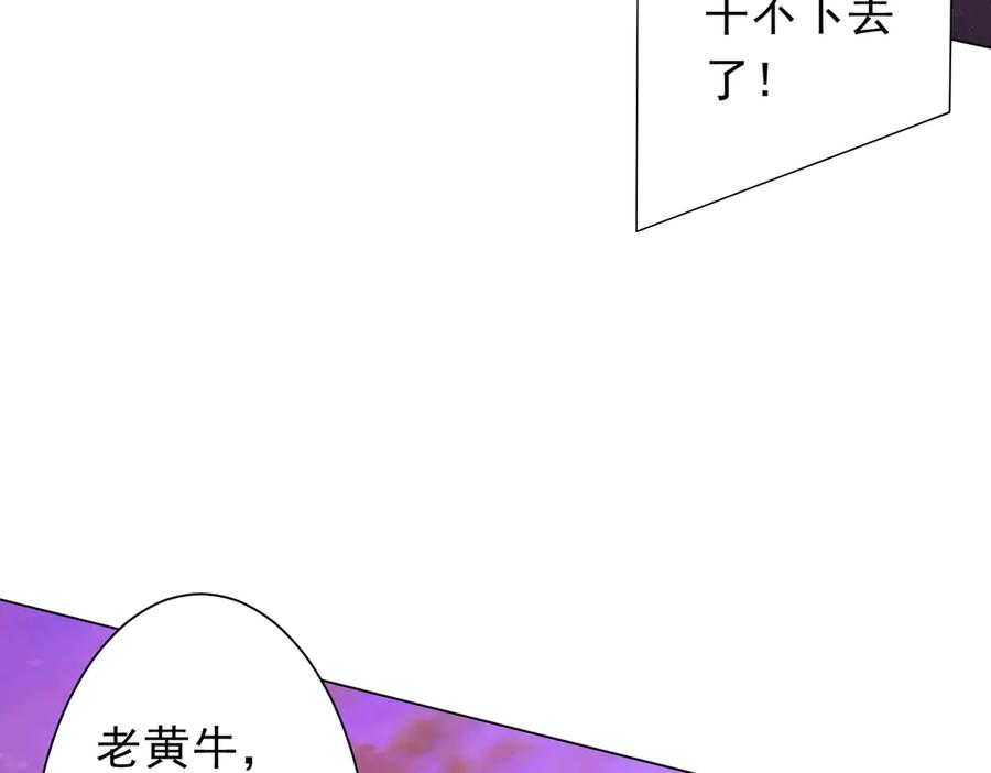 《全球惊悚：开局万亿冥币》第206话 喂养器灵！ 第106页