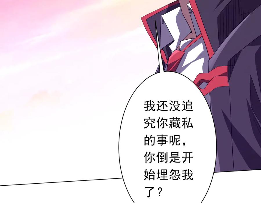 《全球惊悚：开局万亿冥币》第206话 喂养器灵！ 第108页