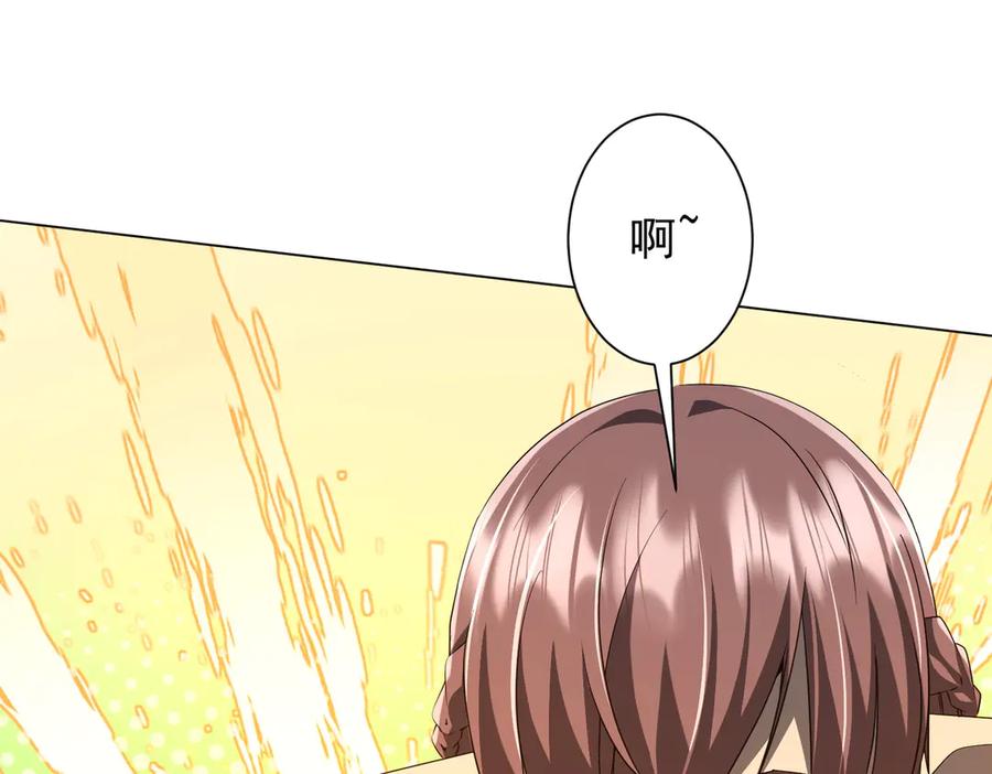 《全球惊悚：开局万亿冥币》第206话 喂养器灵！ 第82页