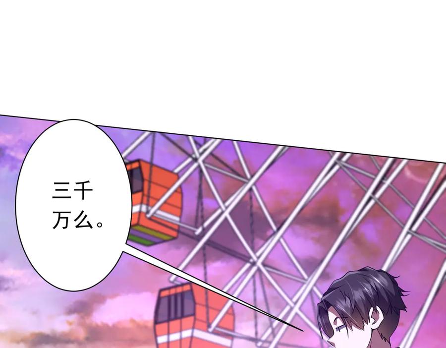 《全球惊悚：开局万亿冥币》第206话 喂养器灵！ 第118页