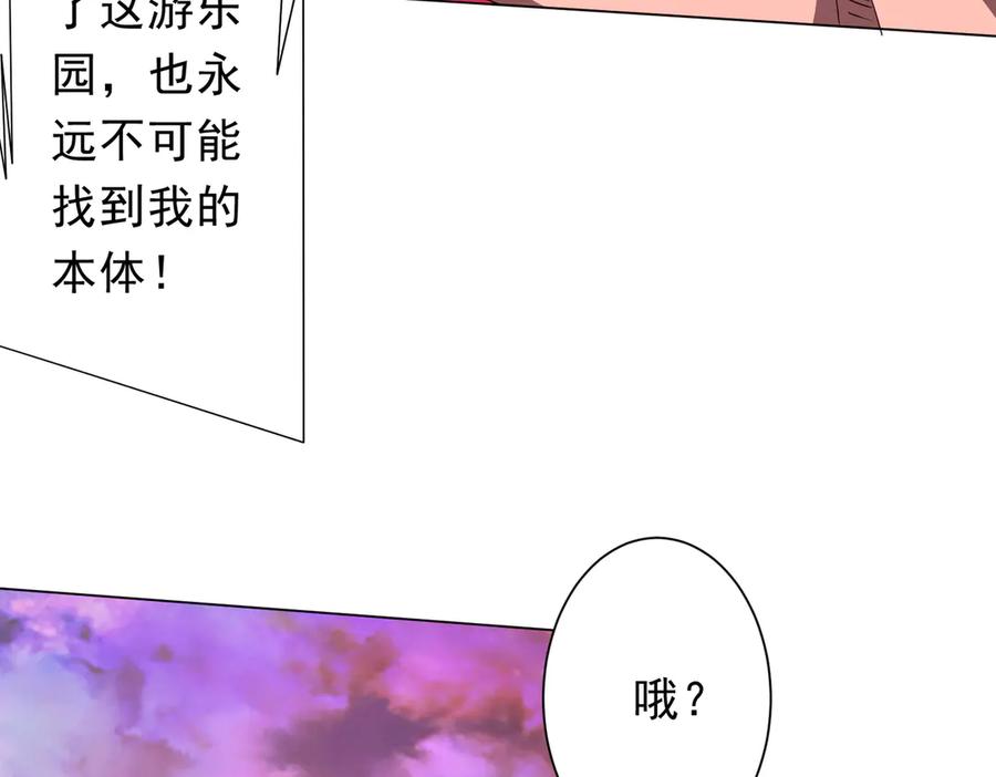 《全球惊悚：开局万亿冥币》第206话 喂养器灵！ 第14页